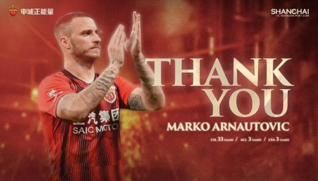 开云体育在线登录-上海海港官宣：阿瑙托维奇加盟意甲球队博洛尼亚队